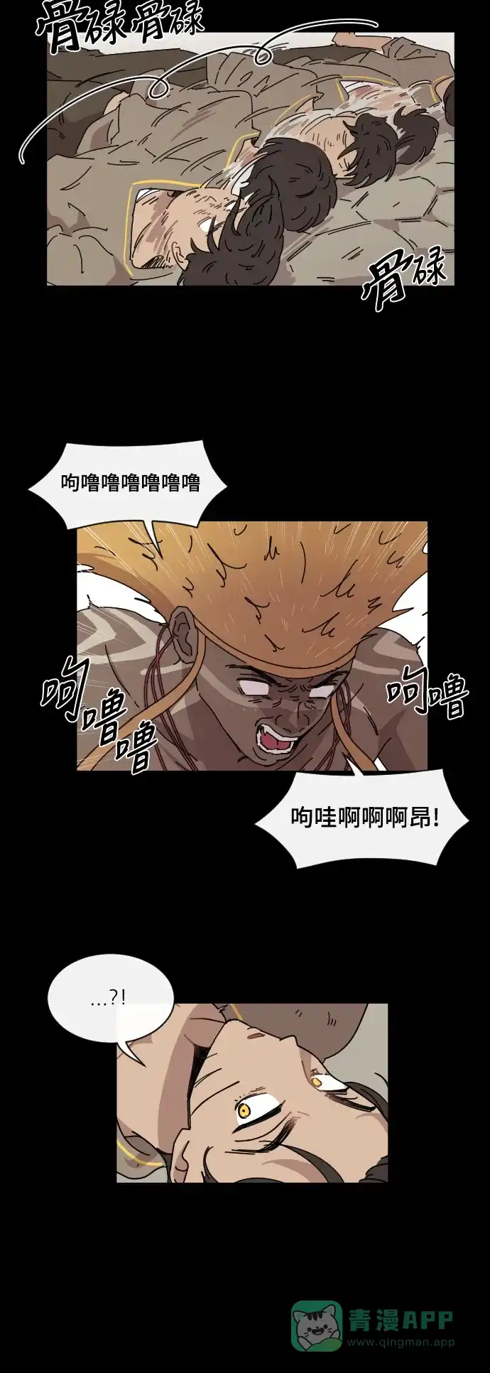 《辣妹穿越冒险记》[第69话] 过冬(4) 第9页