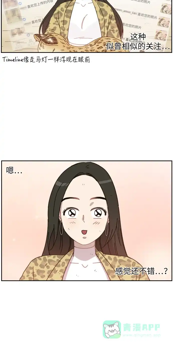 《辣妹穿越冒险记》[第7话] 虎族（3） 第35页
