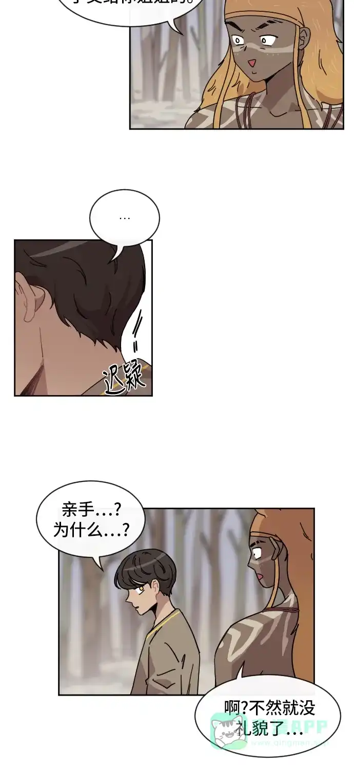 《辣妹穿越冒险记》[第70话] 过冬(5) 第25页