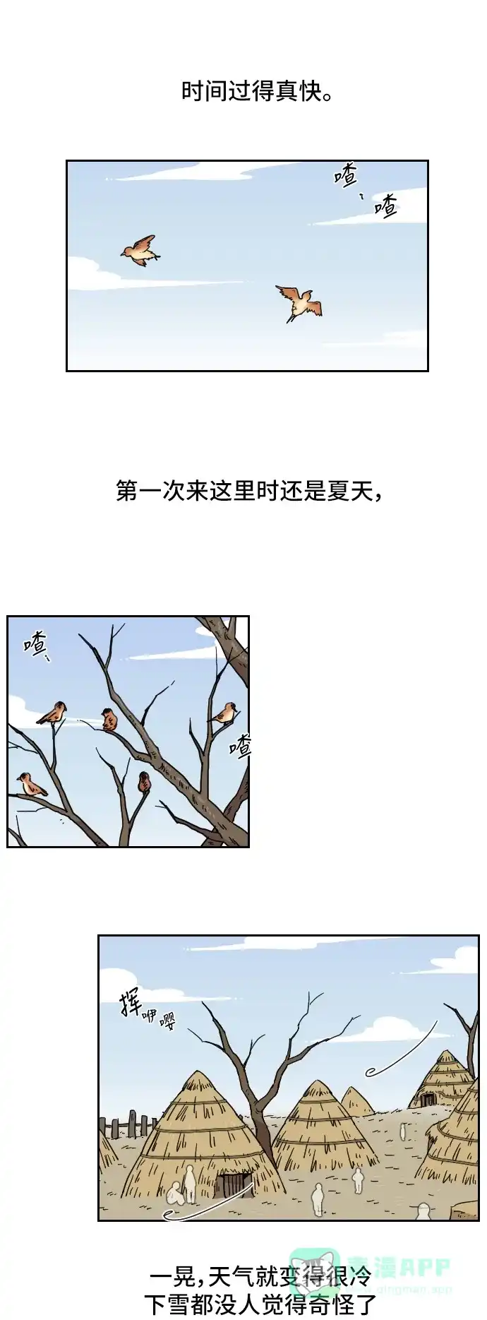 《辣妹穿越冒险记》[第71话] 寻找坪果手机 第1页
