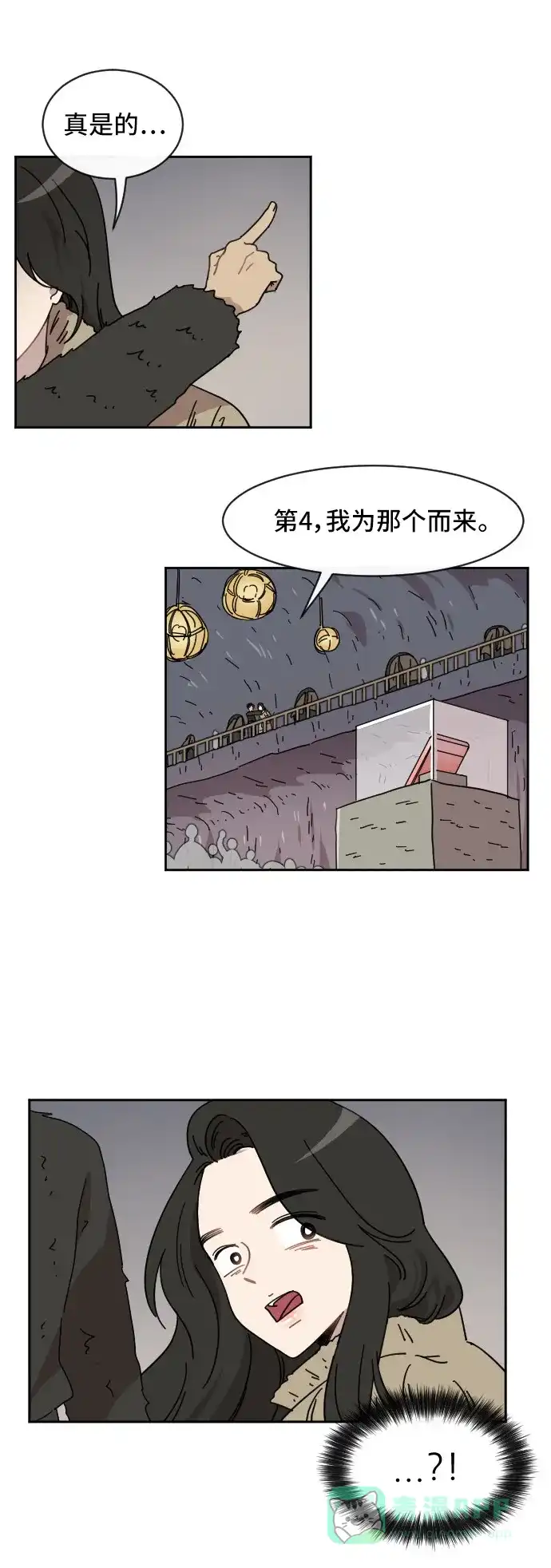 《辣妹穿越冒险记》[第72话] 寻找坪果手机 (2) 第1页