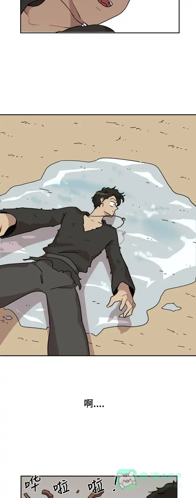 《辣妹穿越冒险记》[第73话] 寻找坪果手机 (3) 第32页