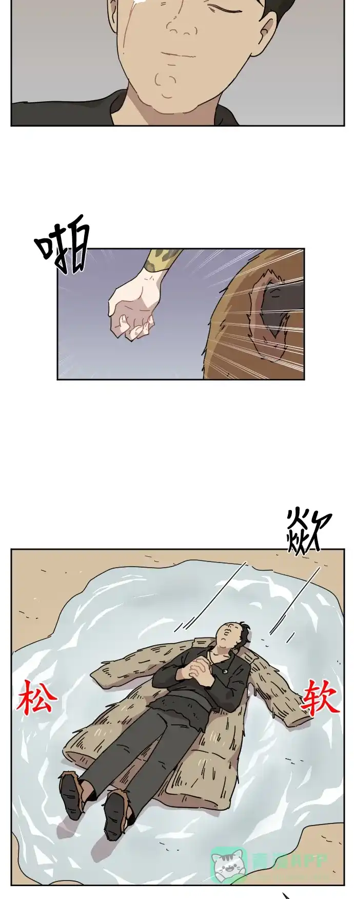 《辣妹穿越冒险记》[第73话] 寻找坪果手机 (3) 第35页