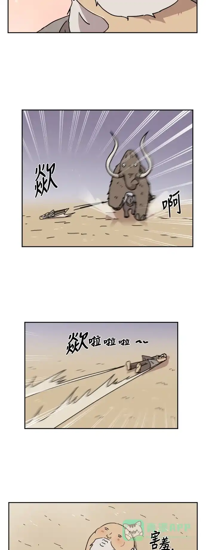 《辣妹穿越冒险记》[第73话] 寻找坪果手机 (3) 第17页