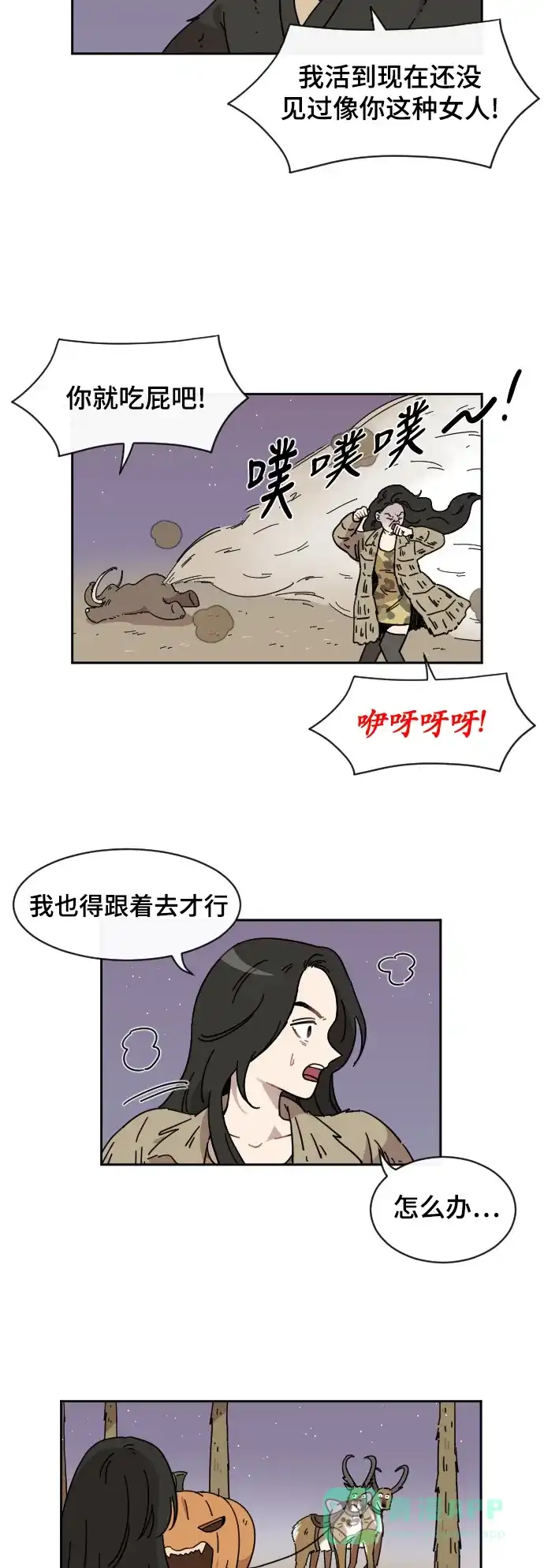 《辣妹穿越冒险记》[第73话] 寻找坪果手机 (3) 第9页