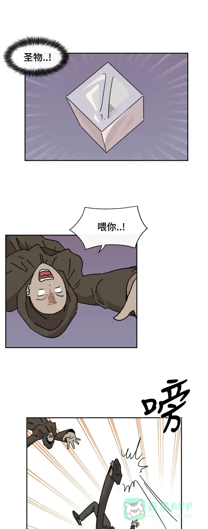 《辣妹穿越冒险记》[第73话] 寻找坪果手机 (3) 第28页