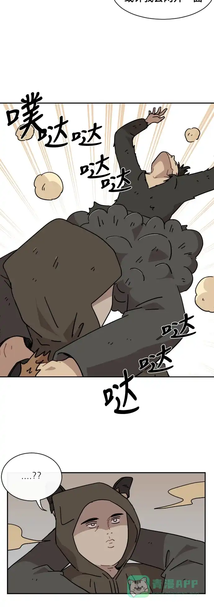 《辣妹穿越冒险记》[第73话] 寻找坪果手机 (3) 第24页