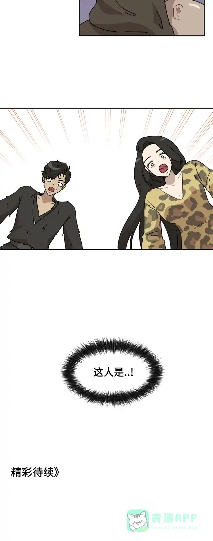 《辣妹穿越冒险记》[第73话] 寻找坪果手机 (3) 第39页