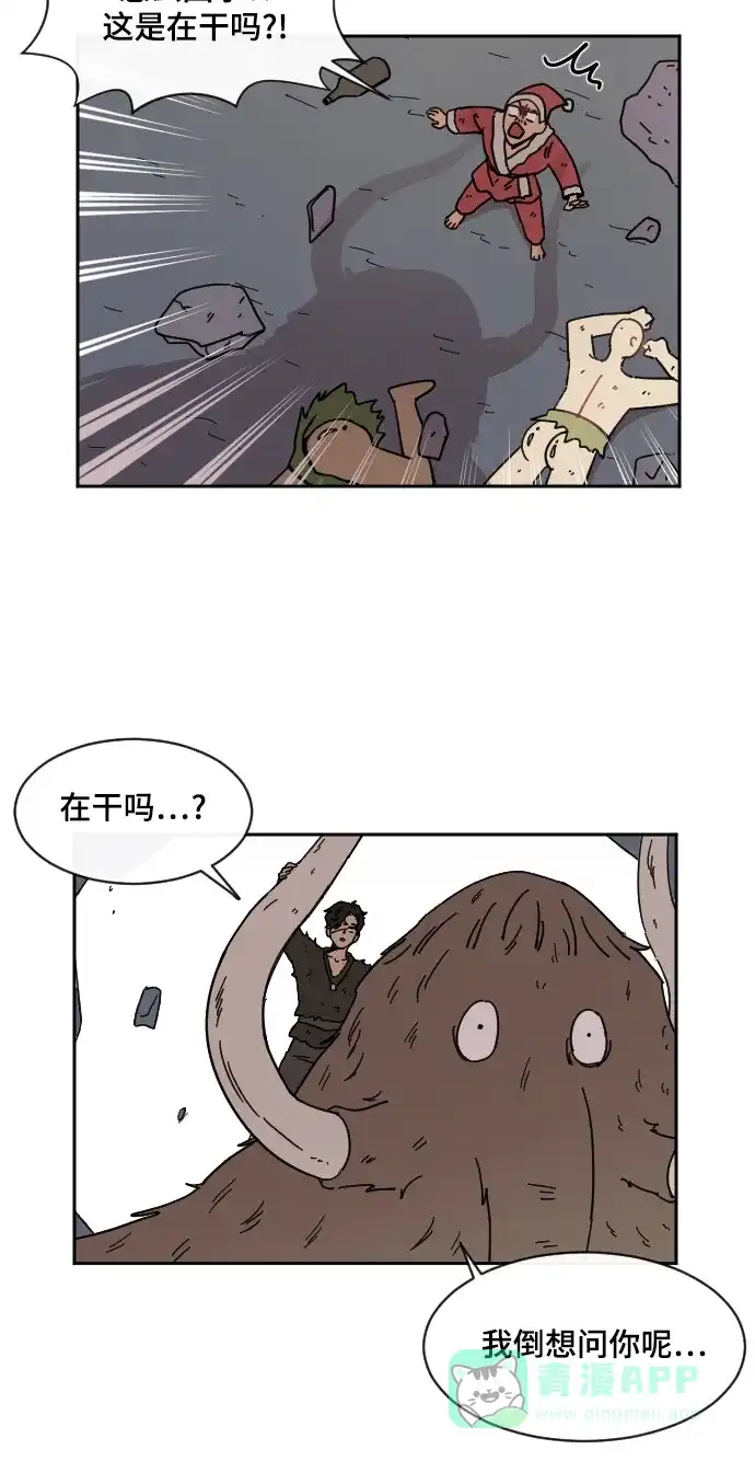 《辣妹穿越冒险记》[第74话] 寻找坪果手机 (4) 第37页