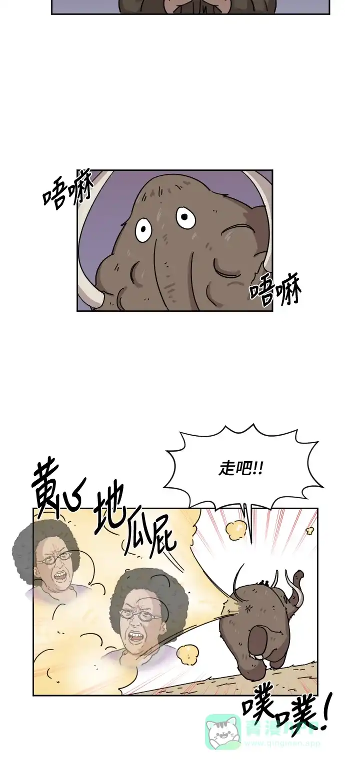 《辣妹穿越冒险记》[第74话] 寻找坪果手机 (4) 第20页