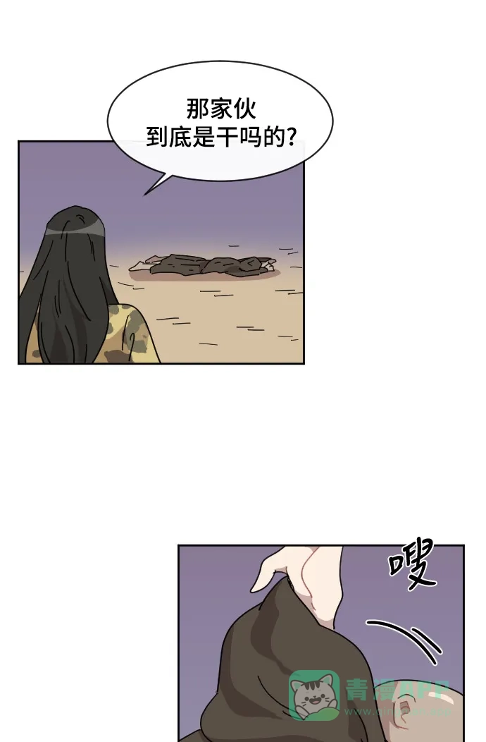 《辣妹穿越冒险记》[第74话] 寻找坪果手机 (4) 第1页