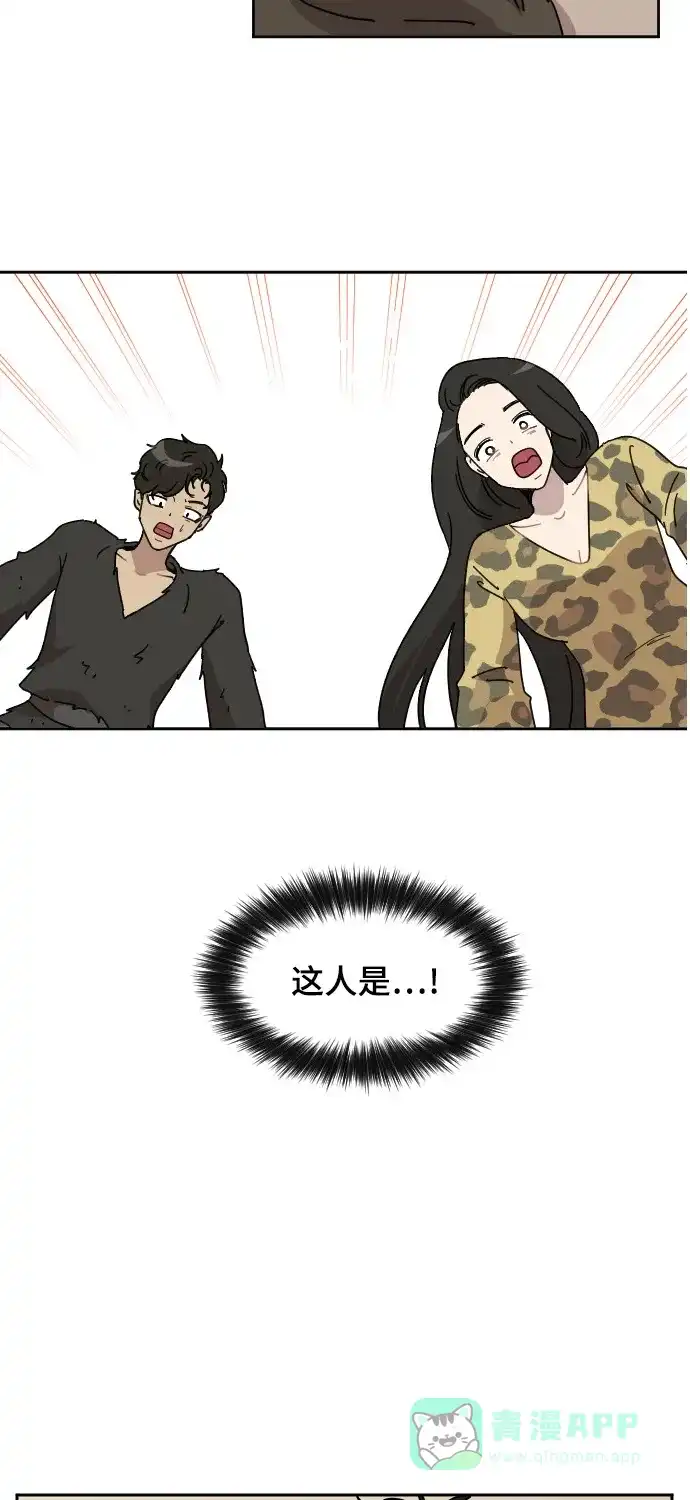 《辣妹穿越冒险记》[第74话] 寻找坪果手机 (4) 第2页