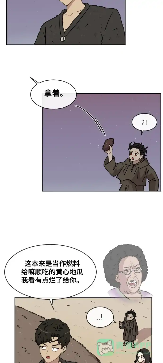 《辣妹穿越冒险记》[第74话] 寻找坪果手机 (4) 第18页