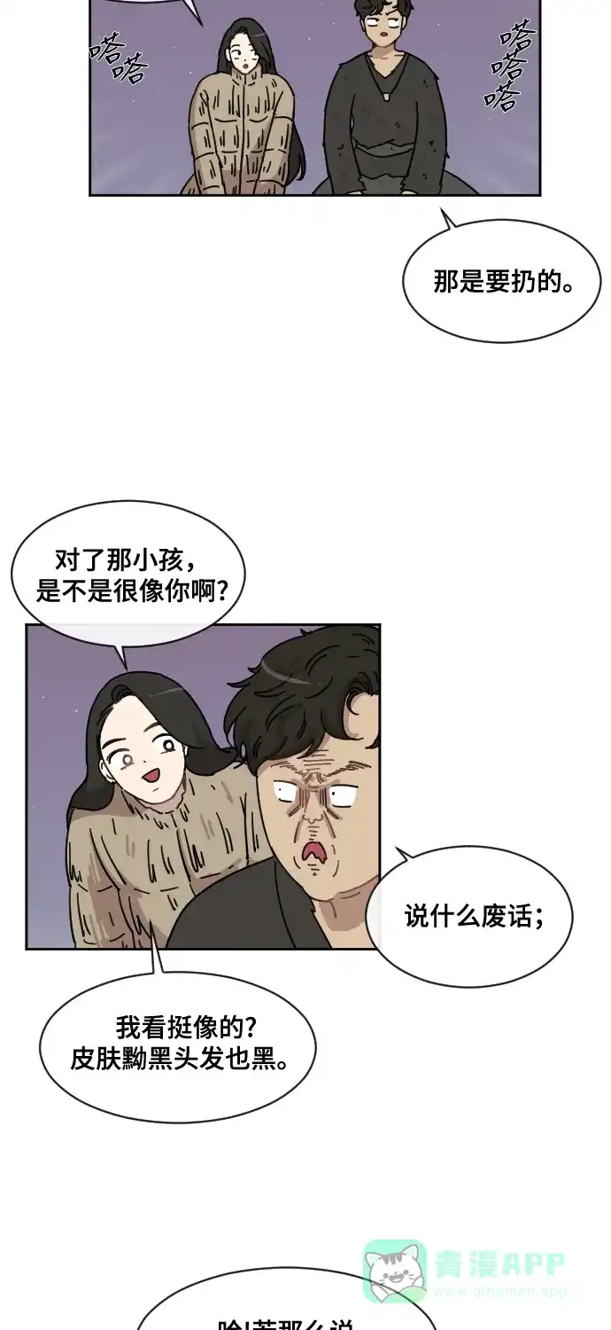 《辣妹穿越冒险记》[第74话] 寻找坪果手机 (4) 第22页