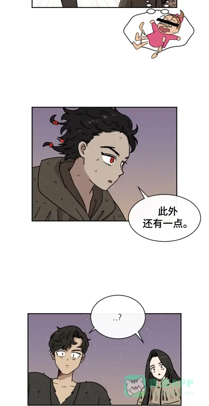 《辣妹穿越冒险记》[第74话] 寻找坪果手机 (4) 第32页