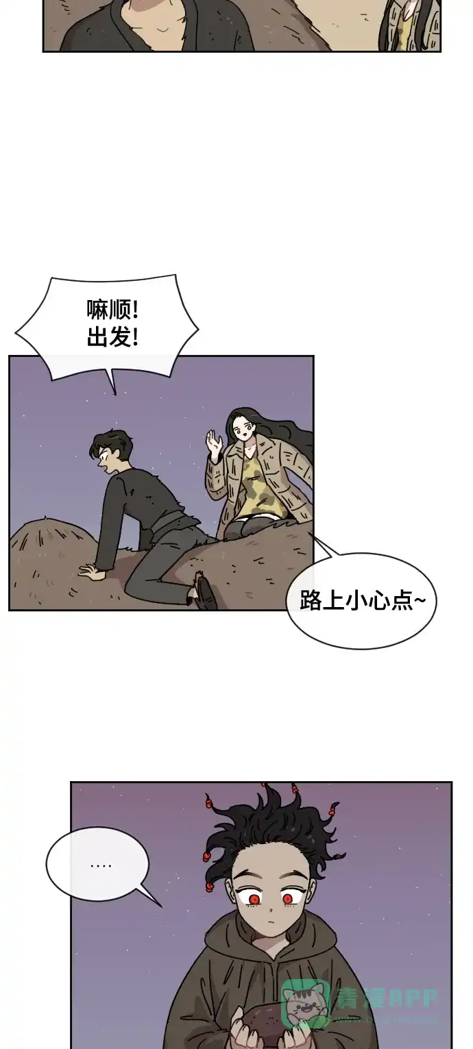 《辣妹穿越冒险记》[第74话] 寻找坪果手机 (4) 第19页