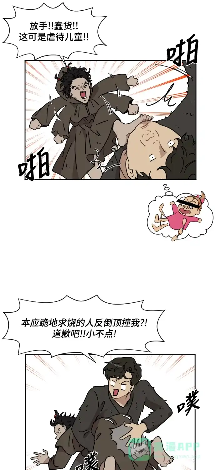 《辣妹穿越冒险记》[第74话] 寻找坪果手机 (4) 第6页