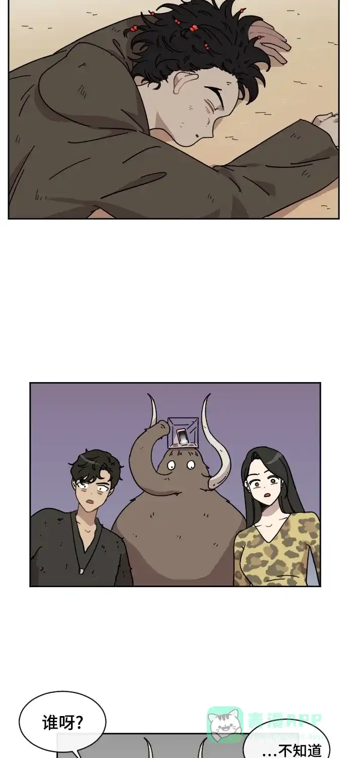 《辣妹穿越冒险记》[第74话] 寻找坪果手机 (4) 第3页