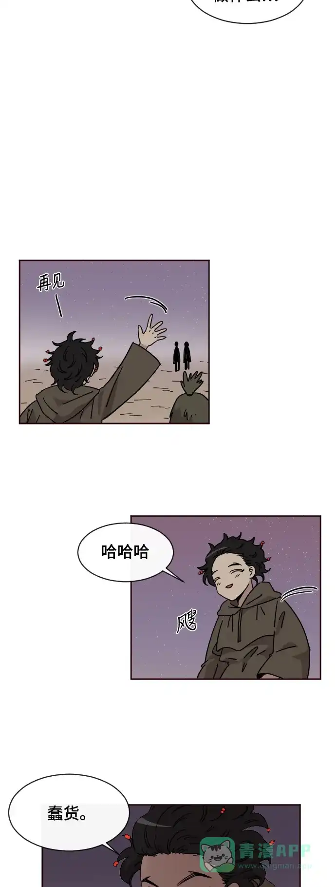《辣妹穿越冒险记》[第75话] 寻找坪果手机 (5) 第32页