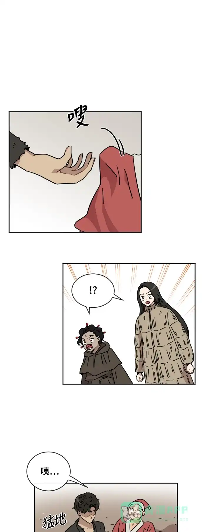 《辣妹穿越冒险记》[第75话] 寻找坪果手机 (5) 第15页