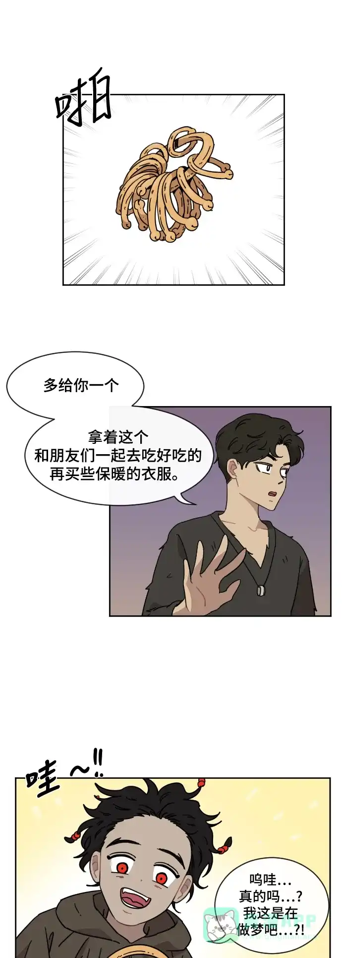 《辣妹穿越冒险记》[第75话] 寻找坪果手机 (5) 第27页