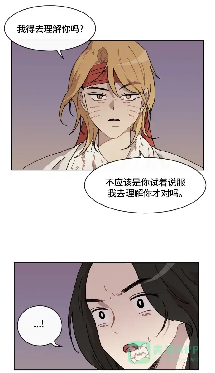 《辣妹穿越冒险记》[第76话] 熊与虎 第29页