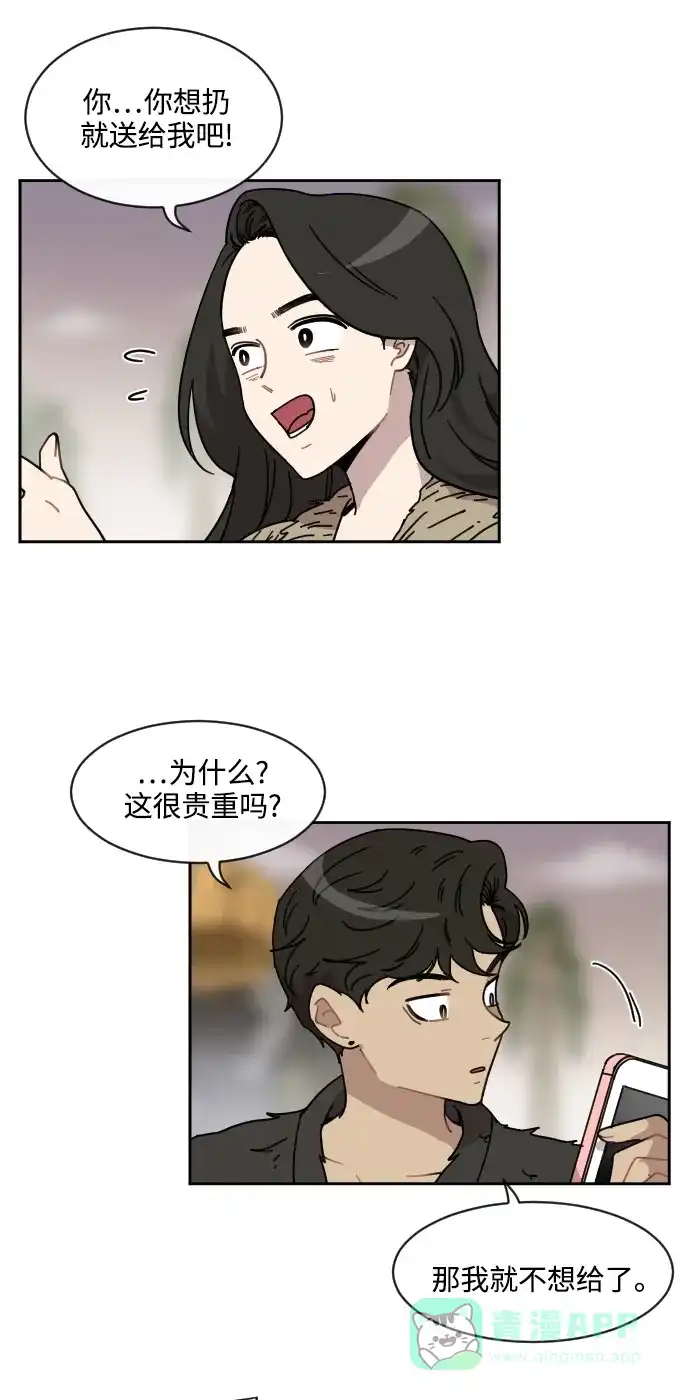 《辣妹穿越冒险记》[第76话] 熊与虎 第6页