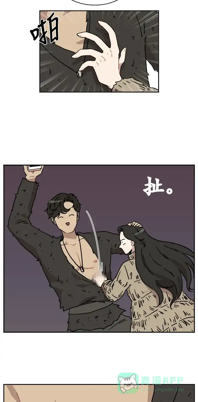 《辣妹穿越冒险记》[第76话] 熊与虎 第12页