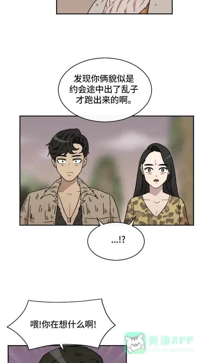 《辣妹穿越冒险记》[第76话] 熊与虎 第25页