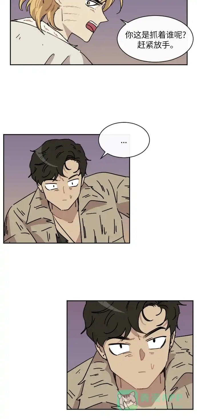 《辣妹穿越冒险记》[第76话] 熊与虎 第43页