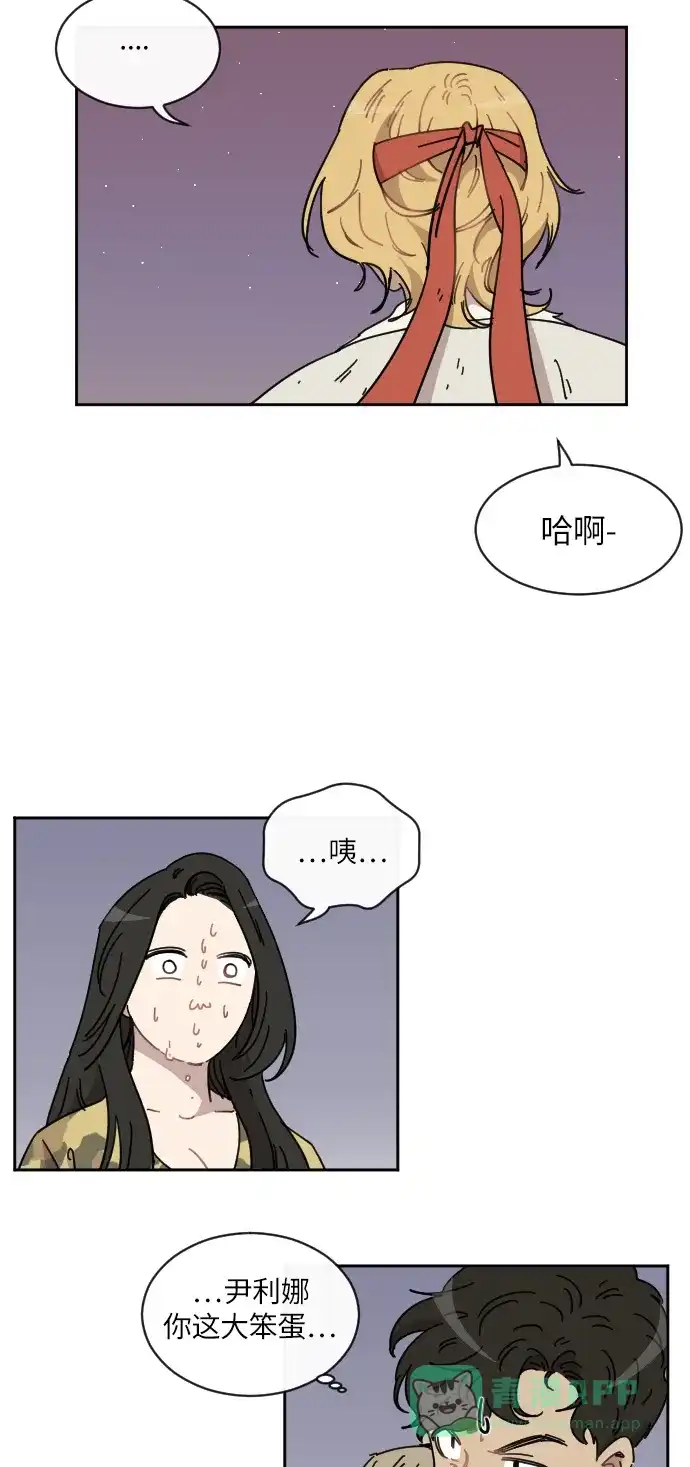 《辣妹穿越冒险记》[第76话] 熊与虎 第34页