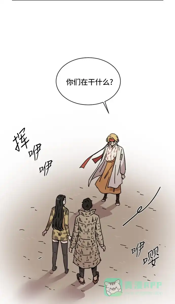 《辣妹穿越冒险记》[第76话] 熊与虎 第20页