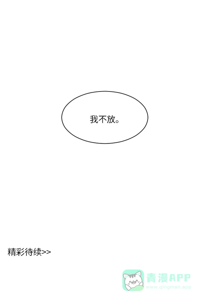 《辣妹穿越冒险记》[第76话] 熊与虎 第44页