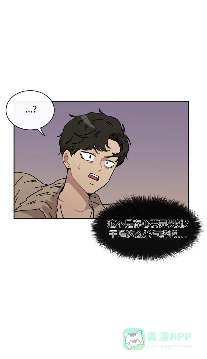 《辣妹穿越冒险记》[第76话] 熊与虎 第30页