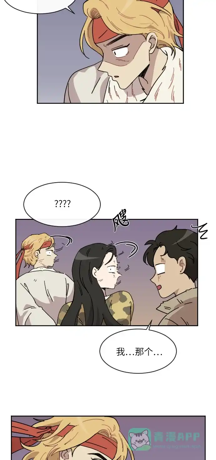 《辣妹穿越冒险记》[第76话] 熊与虎 第42页