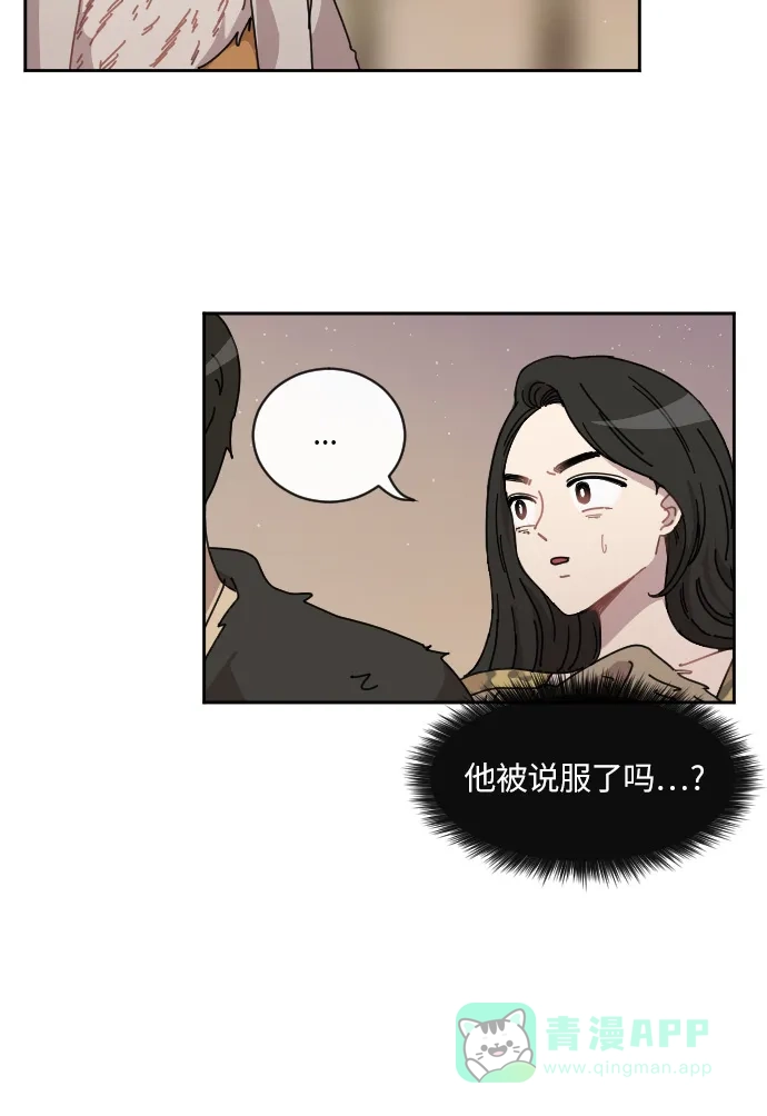《辣妹穿越冒险记》[第77话] 熊与虎（2） 第20页