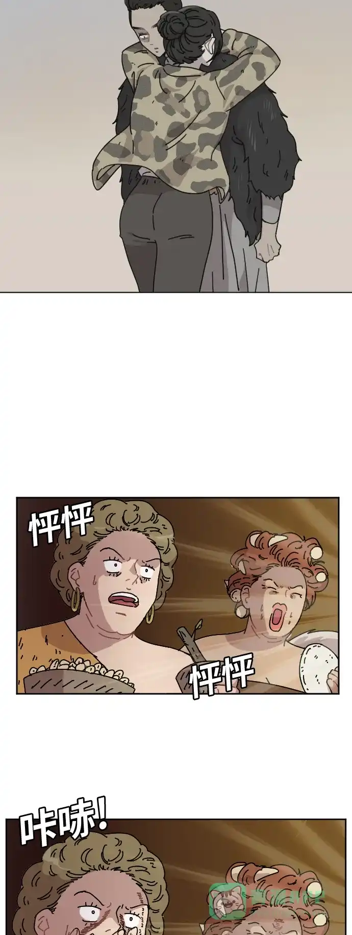 《辣妹穿越冒险记》[第77话] 熊与虎（2） 第25页