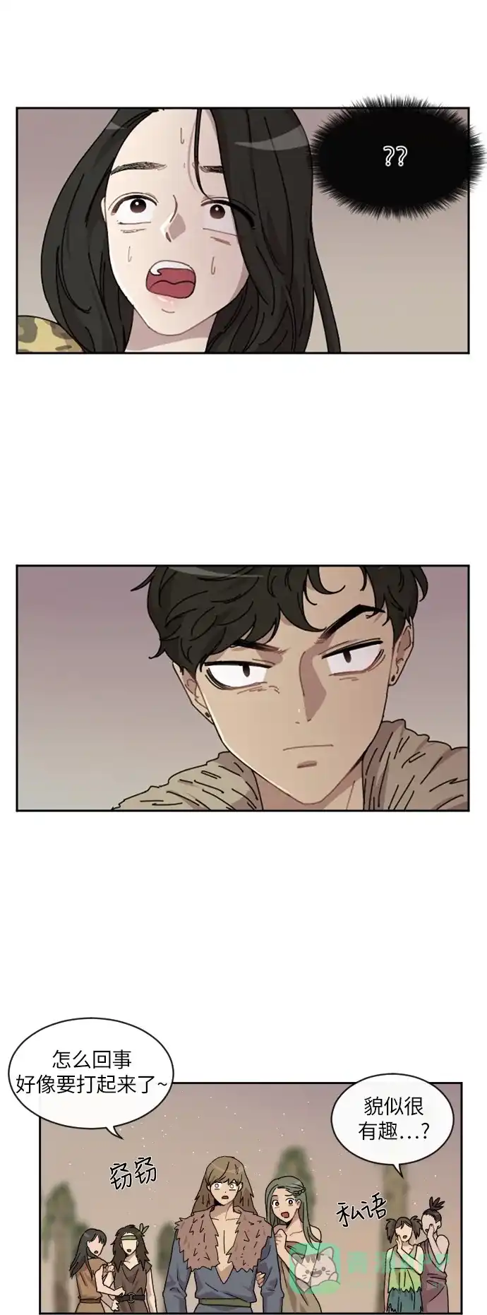 《辣妹穿越冒险记》[第77话] 熊与虎（2） 第5页