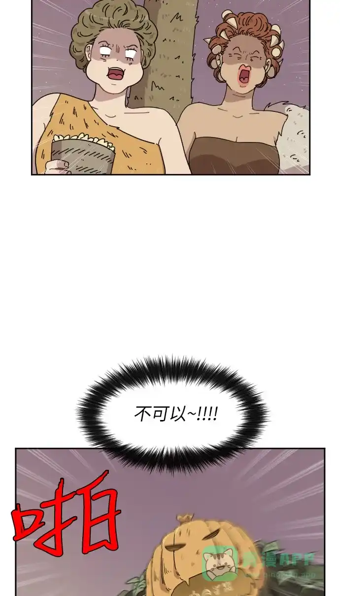 《辣妹穿越冒险记》[第77话] 熊与虎（2） 第38页