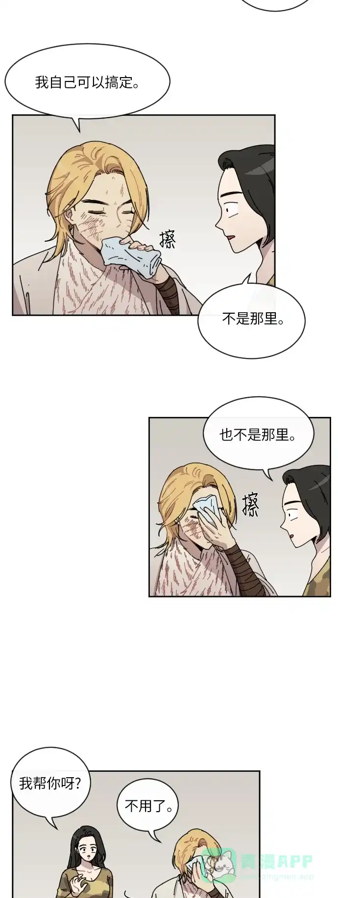 《辣妹穿越冒险记》[第78话] 熊与虎（3） 第23页