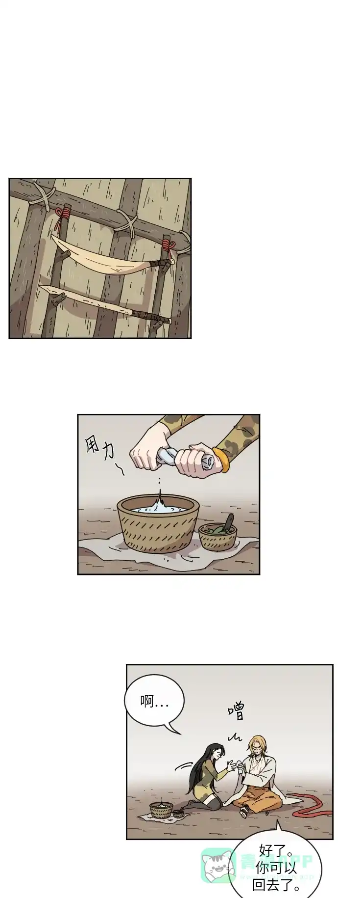 《辣妹穿越冒险记》[第78话] 熊与虎（3） 第22页