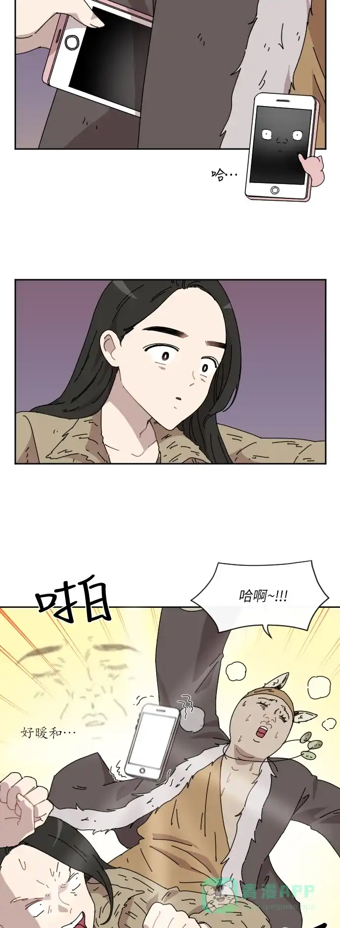 《辣妹穿越冒险记》[第79话] 熊与虎（4） 第14页