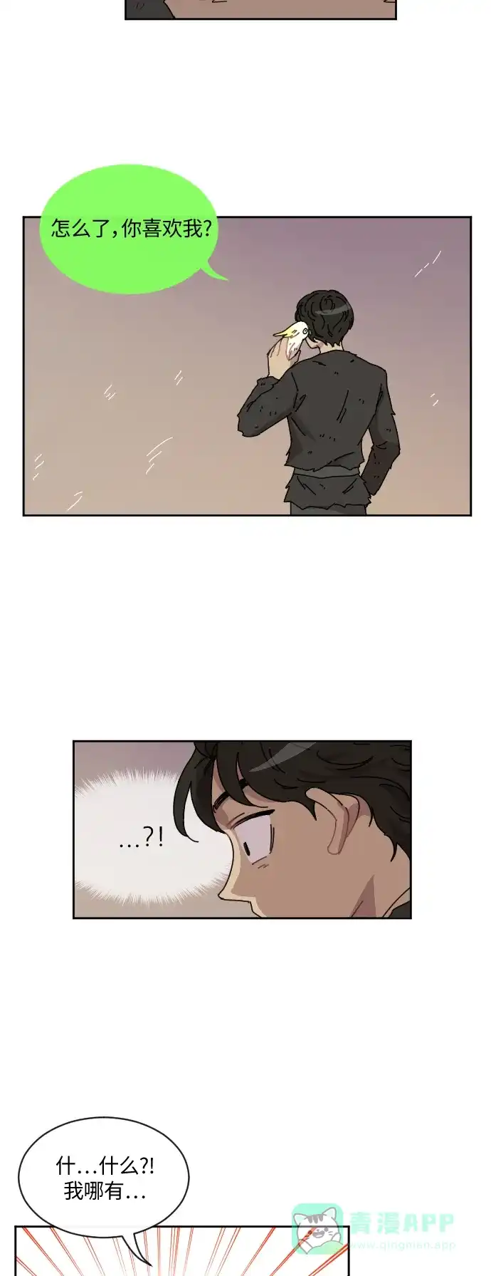 《辣妹穿越冒险记》[第79话] 熊与虎（4） 第34页
