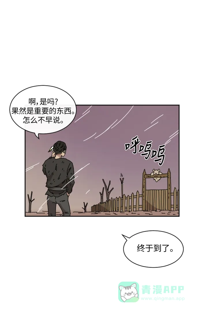 《辣妹穿越冒险记》[第79话] 熊与虎（4） 第30页
