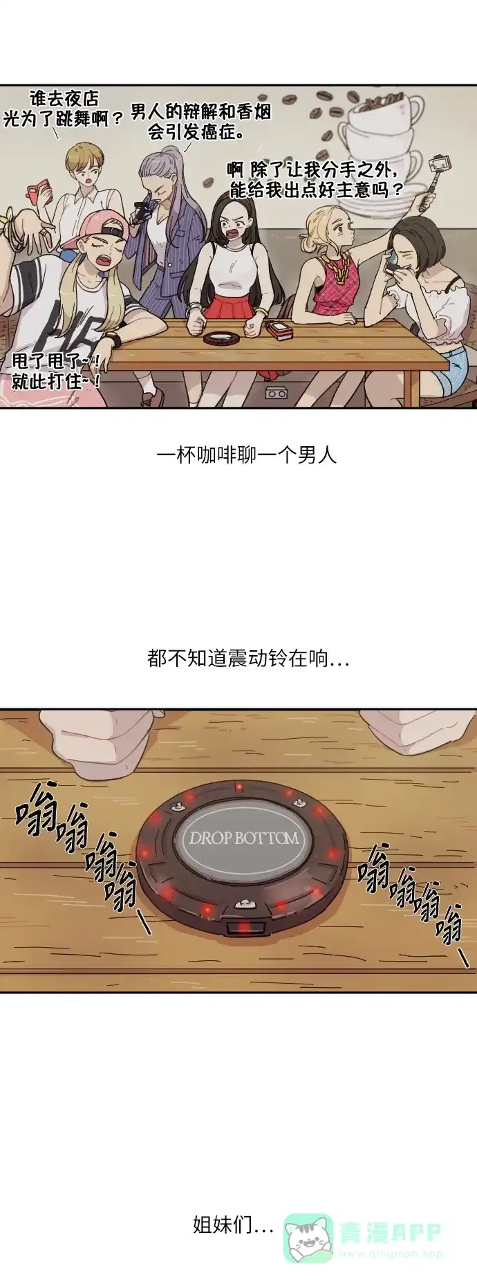 《辣妹穿越冒险记》[第8话] 豹子姐 第30页