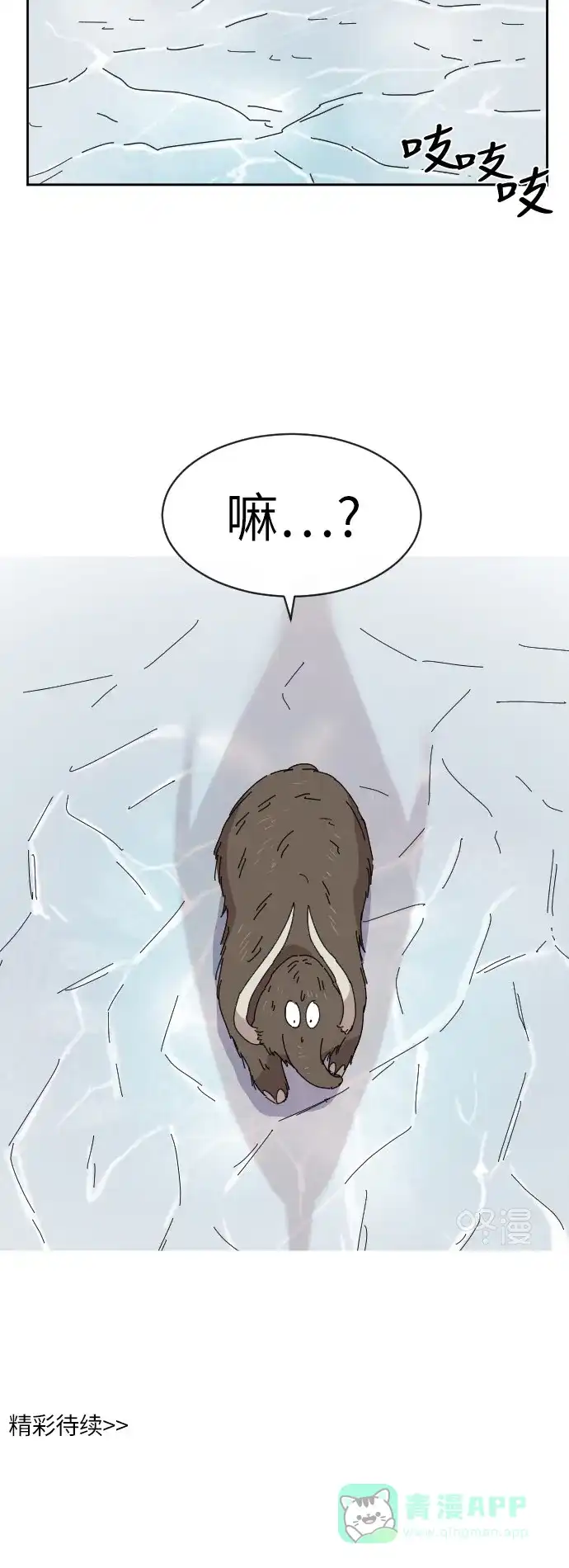《辣妹穿越冒险记》[第80话] 钓公鱼 第38页