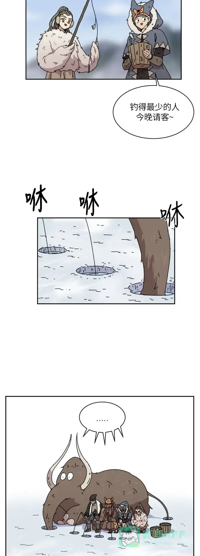 《辣妹穿越冒险记》[第80话] 钓公鱼 第18页