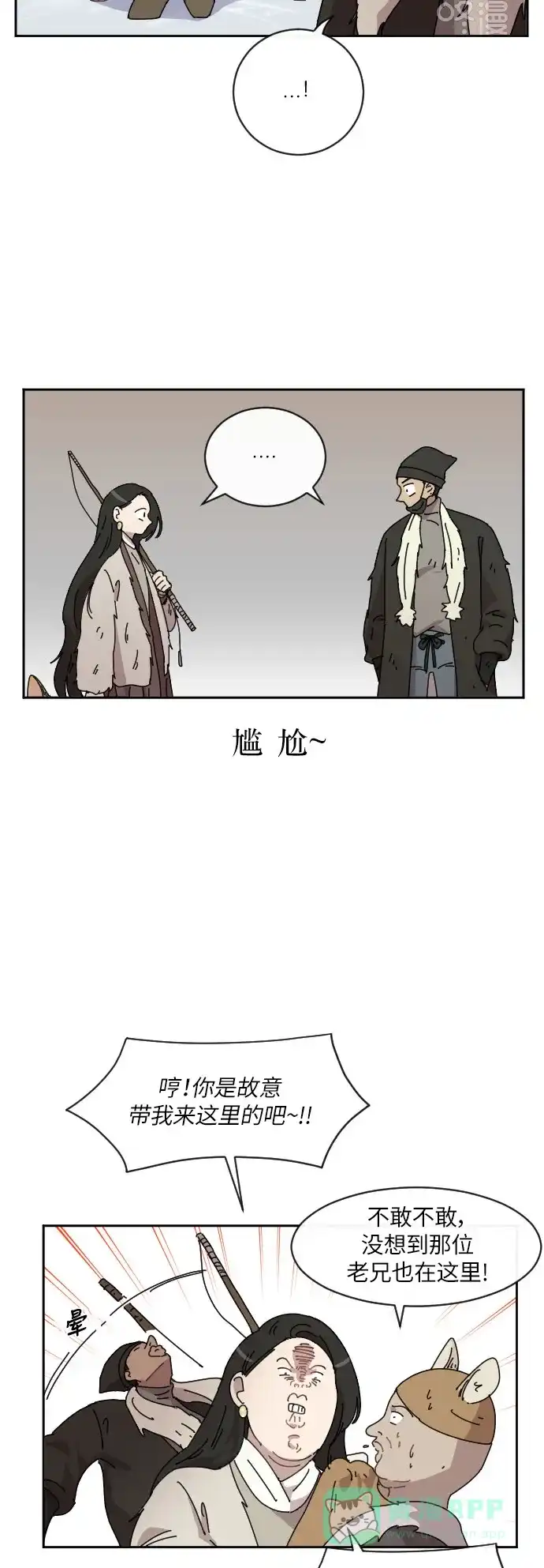 《辣妹穿越冒险记》[第80话] 钓公鱼 第25页