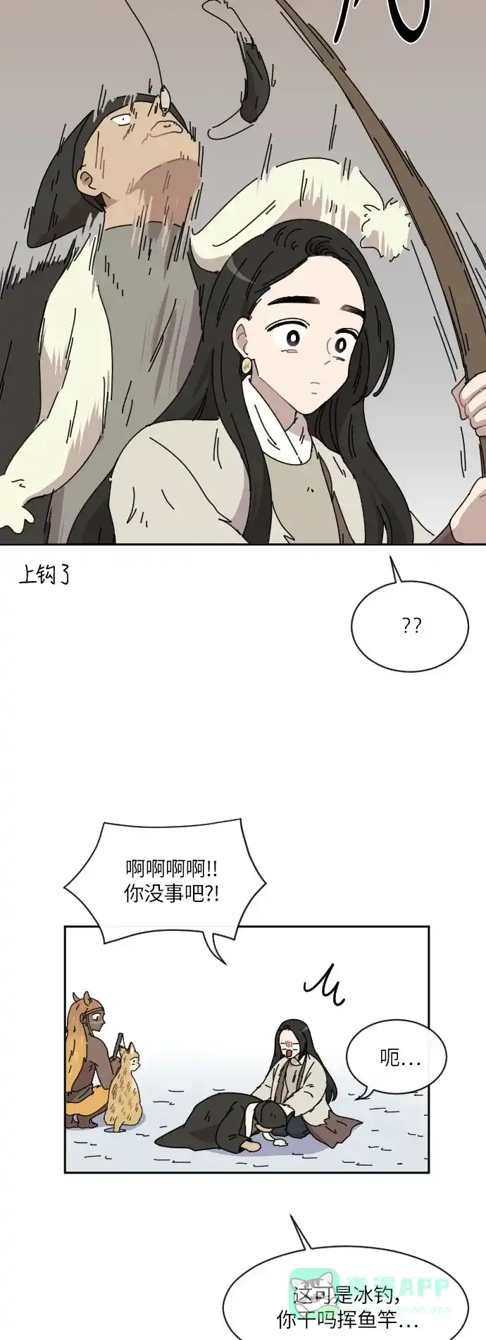 《辣妹穿越冒险记》[第80话] 钓公鱼 第36页
