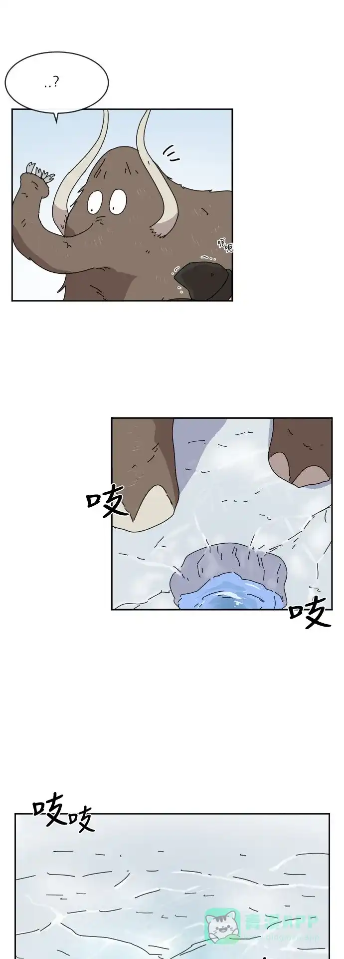 《辣妹穿越冒险记》[第81话] 钓公鱼（2） 第1页
